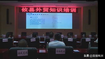 攸縣外貿(mào)業(yè)務(wù)知識培訓助力企業(yè)拓展洋生意 信息系統(tǒng)運行維護服務(wù)的關(guān)鍵作用