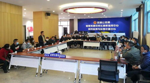 昆明公路局開展安全生產(chǎn)管理與安全統(tǒng)籌業(yè)務(wù)培訓暨信息系統(tǒng)運行維護服務(wù)