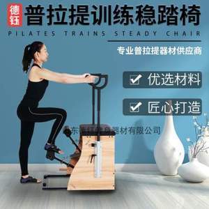 普拉提大器械 重塑身心的精準藝術