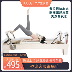 探索普拉提大器械 重塑身體的精密訓練術